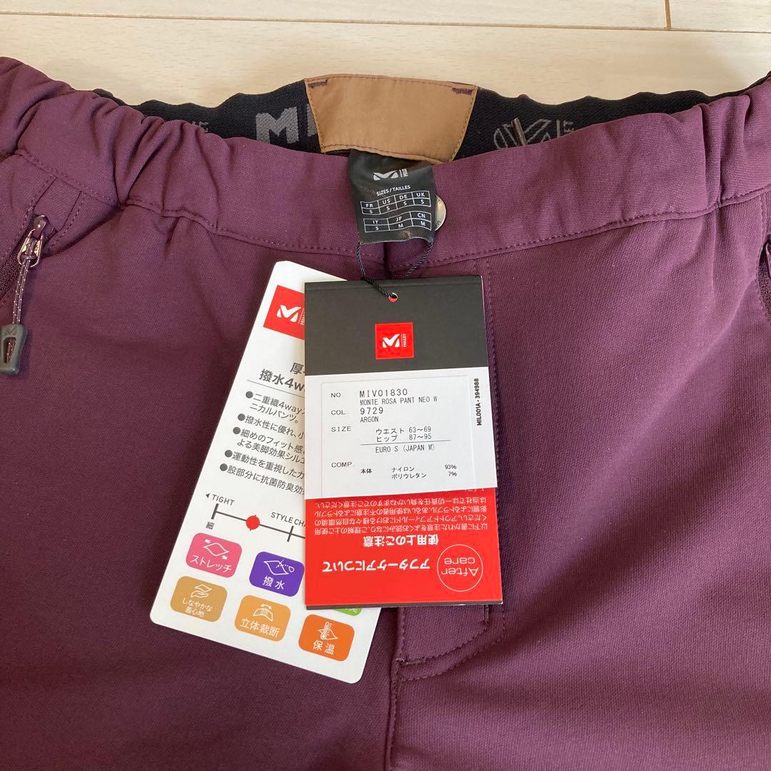 【新品未使用】タグ付きミレートレッキングパンツ
