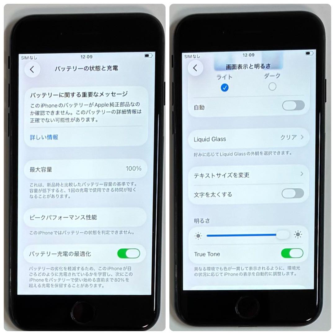 M39美品【電池新品100％表示】iPhone SE3 64GB ミッドナイト