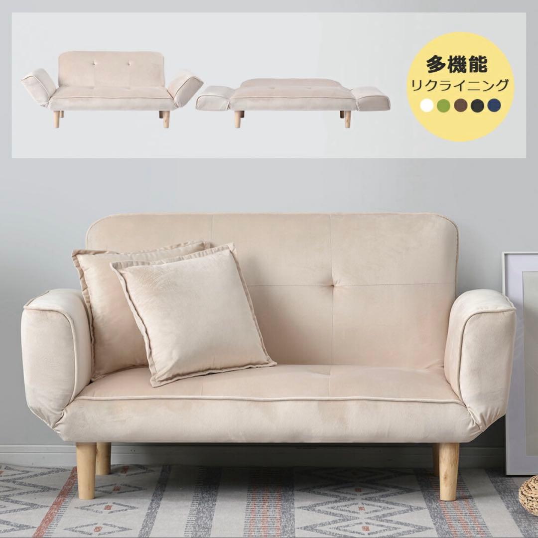 斉藤実⁂ベージュ ソファベッド 5段階リクライニング