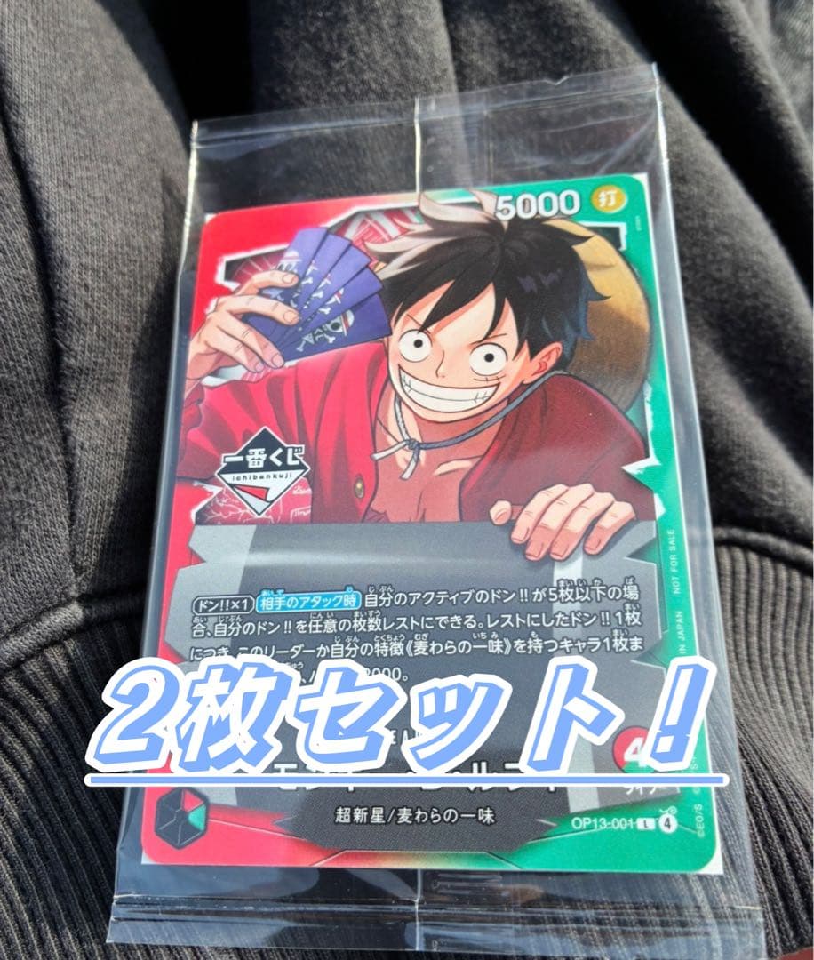 ワンピースカードゲーム　一番くじ　プロモカード　2枚セット