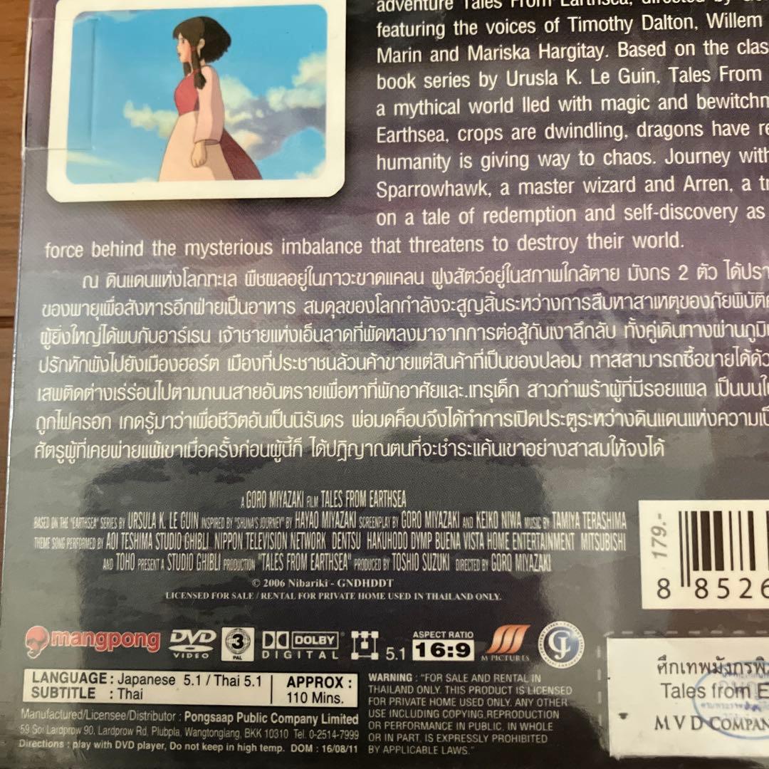 スタジオジブリ 他　DVD 17本