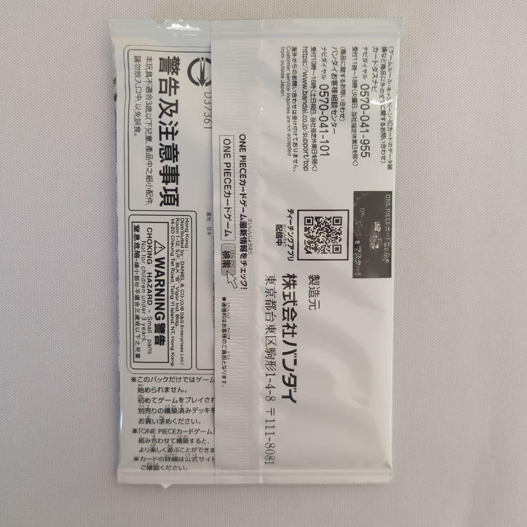 ワンピースカード プロモーションパックEX vol.3