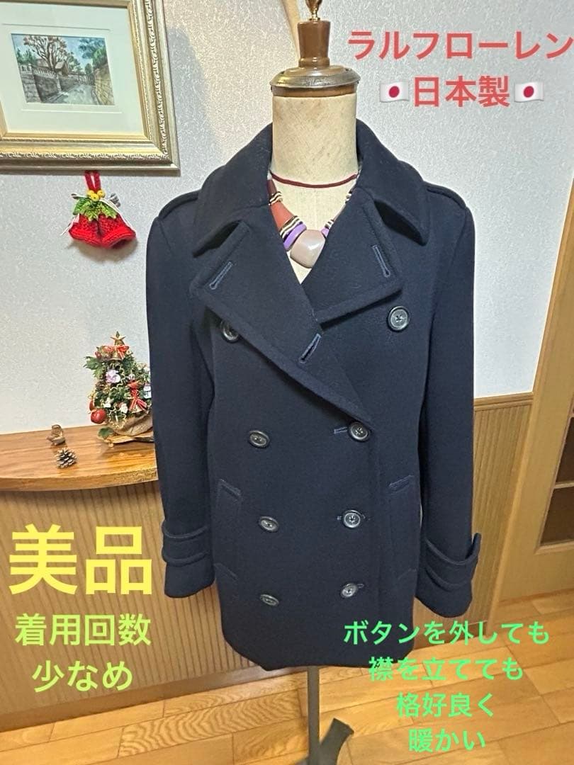 美品♠️ラルフローレン♠️Pコート　安心の日本製　ネイビー　Mサイズ　160