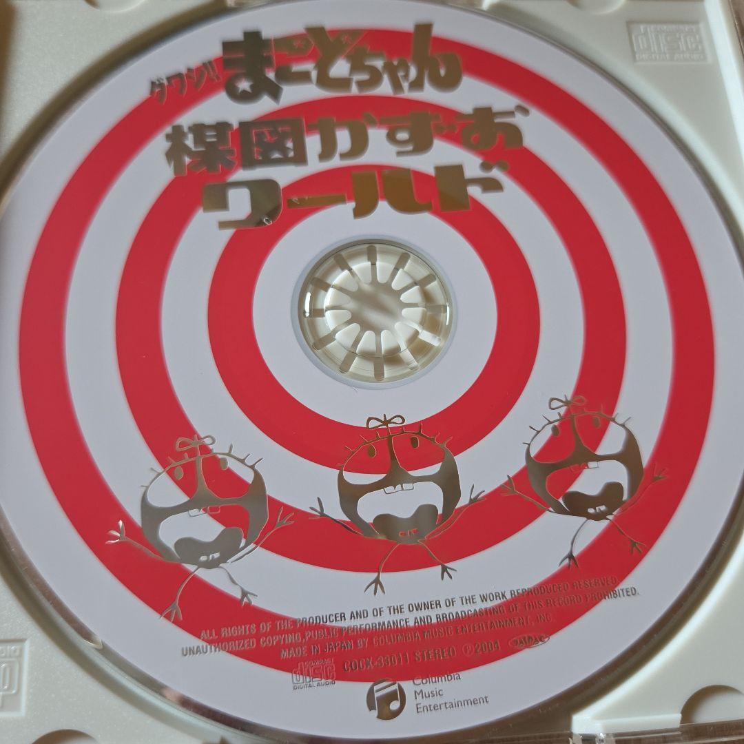 【廃盤・極美品】CD まことちゃん・楳図かずおワールド　帯付き　希少