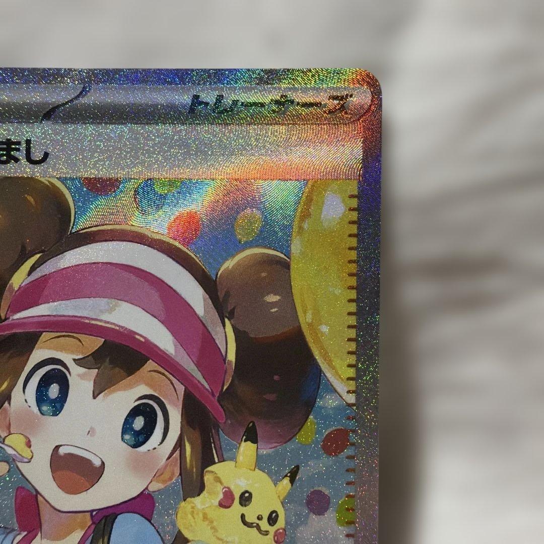 ポケモンカード　メイのはげまし　sar