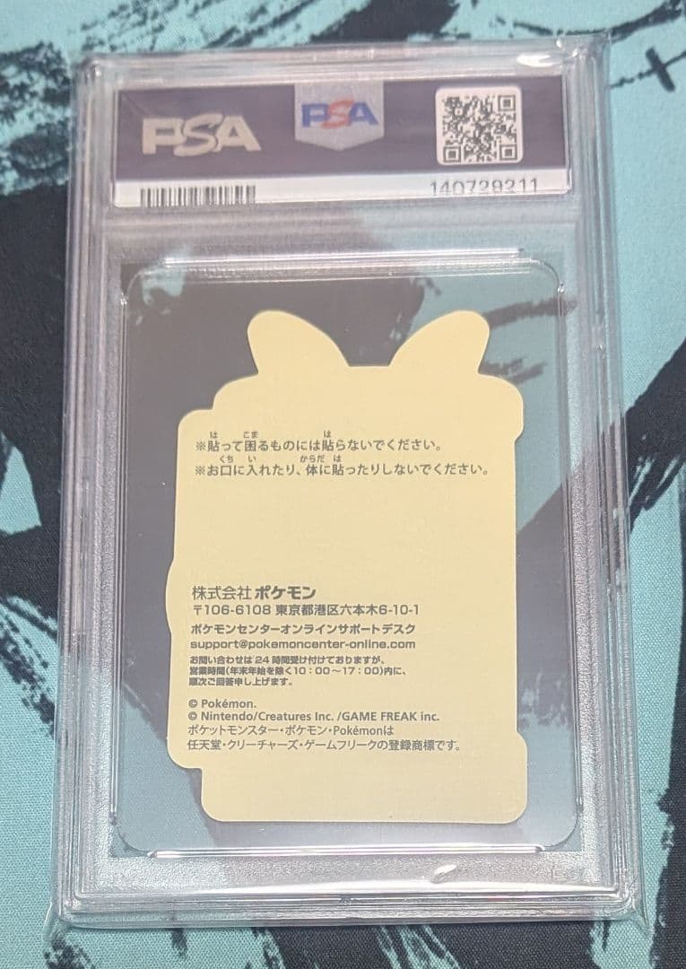 PSA 10 ポケモンセンターオンライン ブラッキー ステッカー