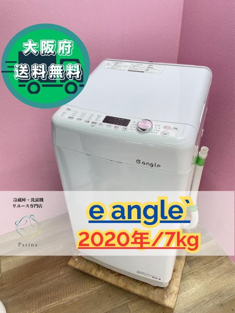 大阪送料無料★3か月保障付き★2020年★ANG-WM-B70-W★OS-92