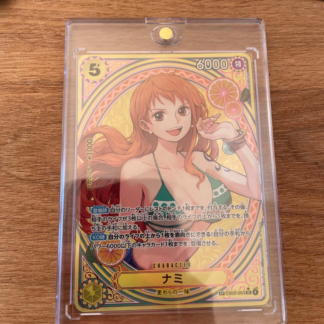 ナミ SP ヒロインズエディションEB03-053 ワンピースカード　即日発送可