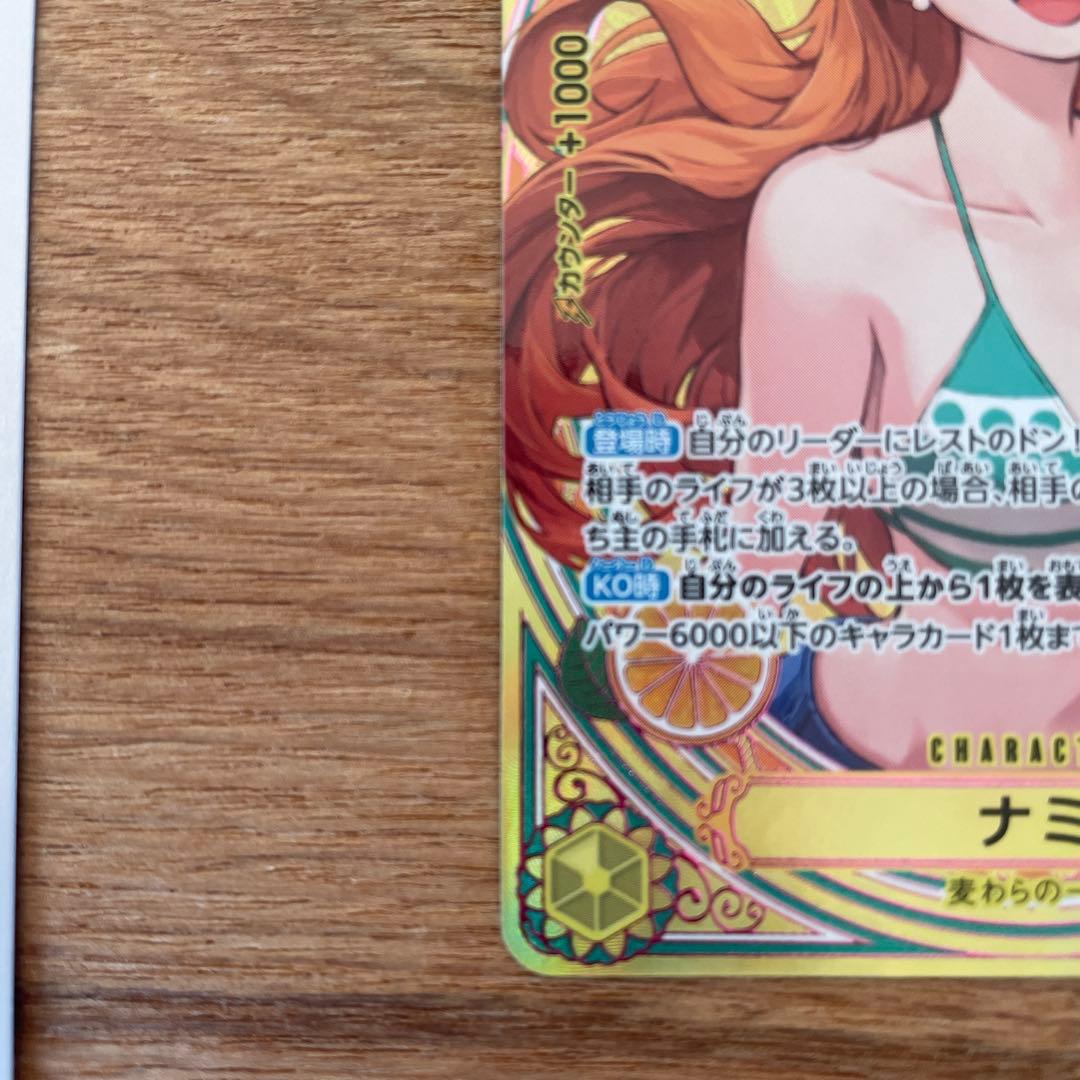 ナミ SP ヒロインズエディションEB03-053 ワンピースカード　即日発送可
