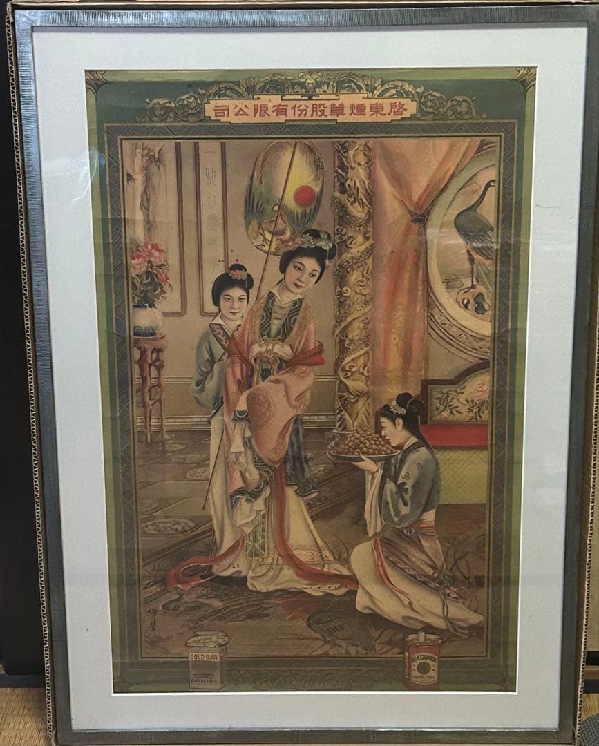 中国租界時代のポスター(4種セット)