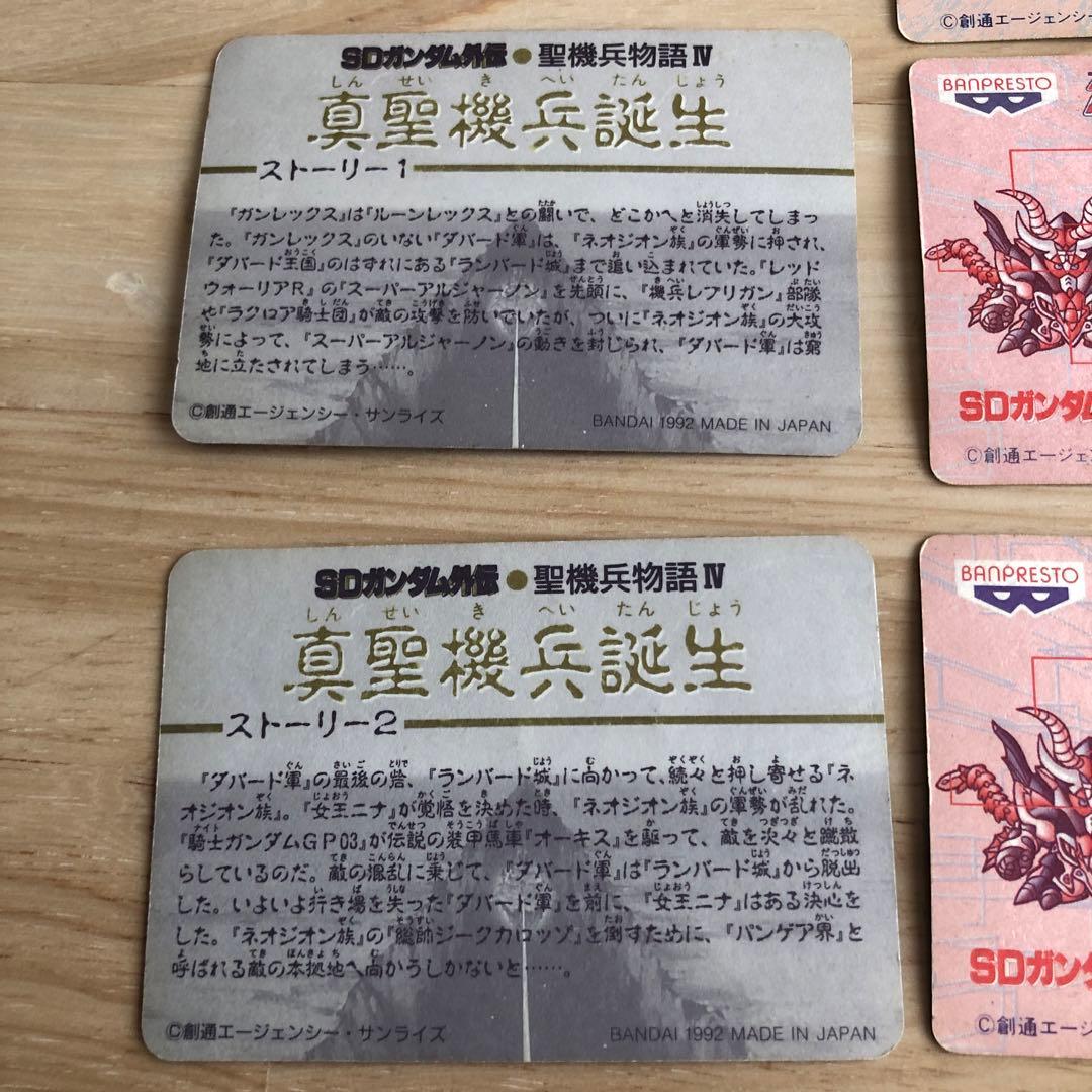 ガンダム・レアカード マーメイド・etc …１3枚セット♪