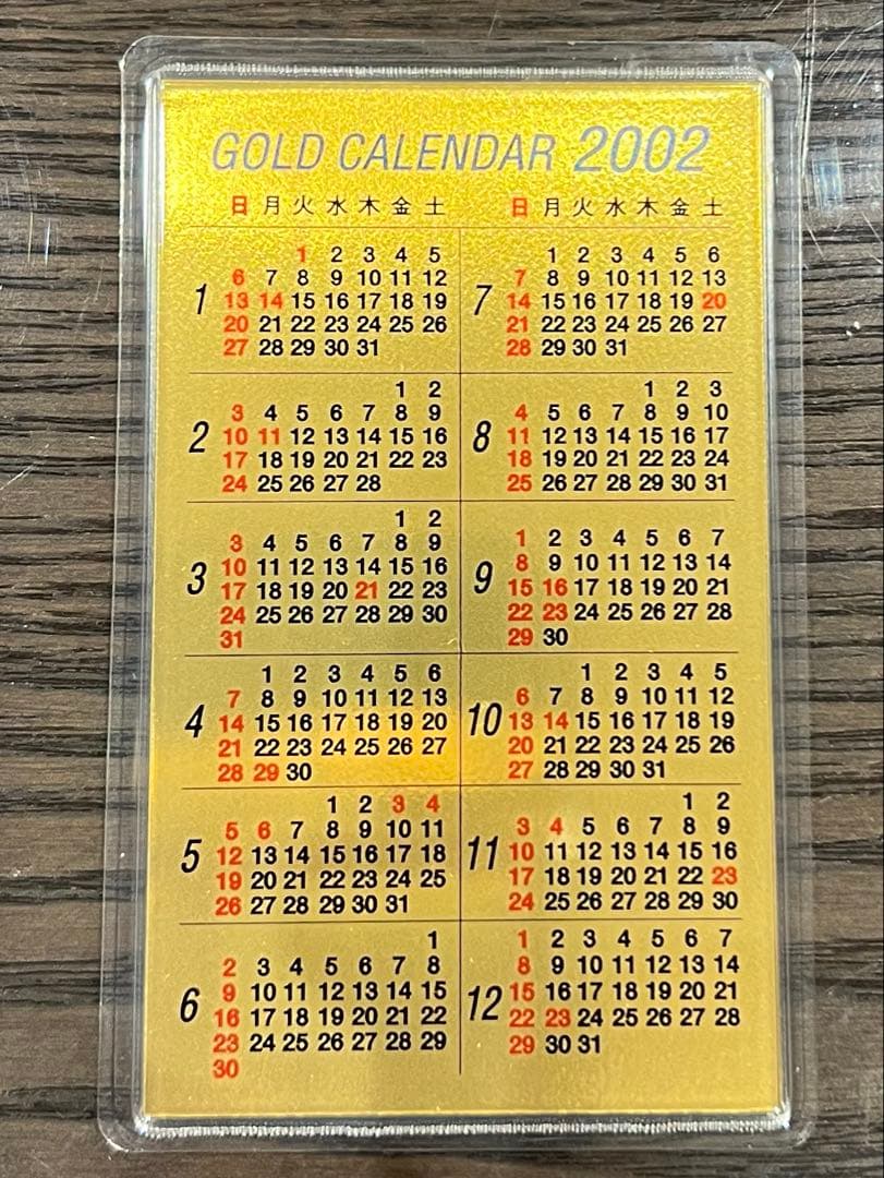 gold calendar 2002 午