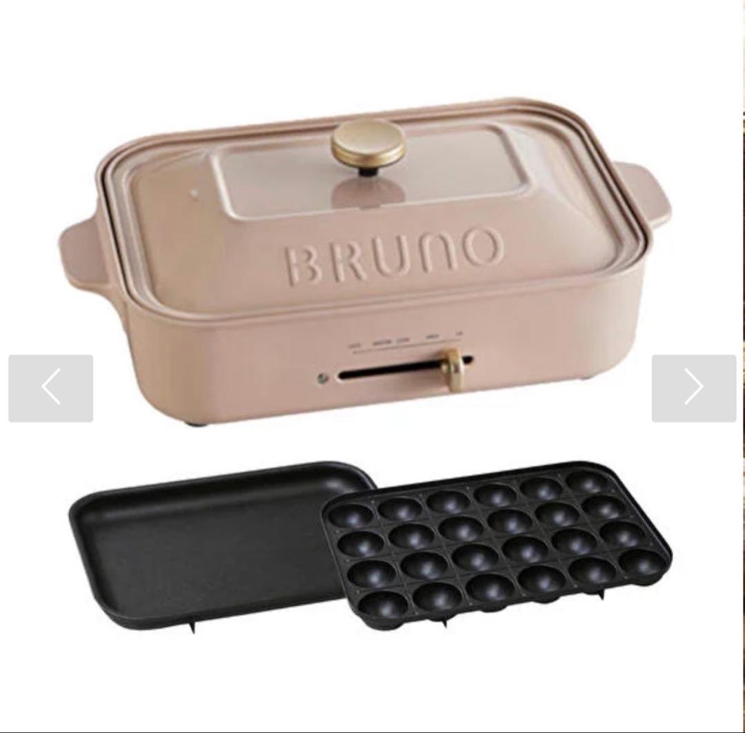《ブルーノ 》コンパクトホットプレートとセラミックコート鍋　ピンクベージュ