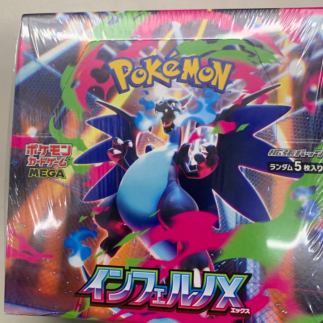 ポケモンカードインフェルノＸシュリンク付き