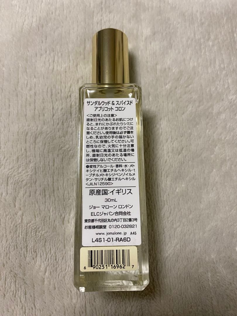 なお　ジョーマローン