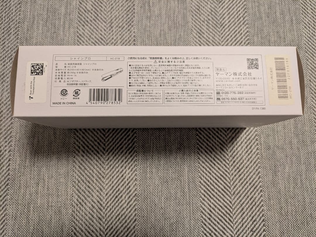 YAMAN ヘアアイロン HC-21B 超音波トリートメントシャインプロ