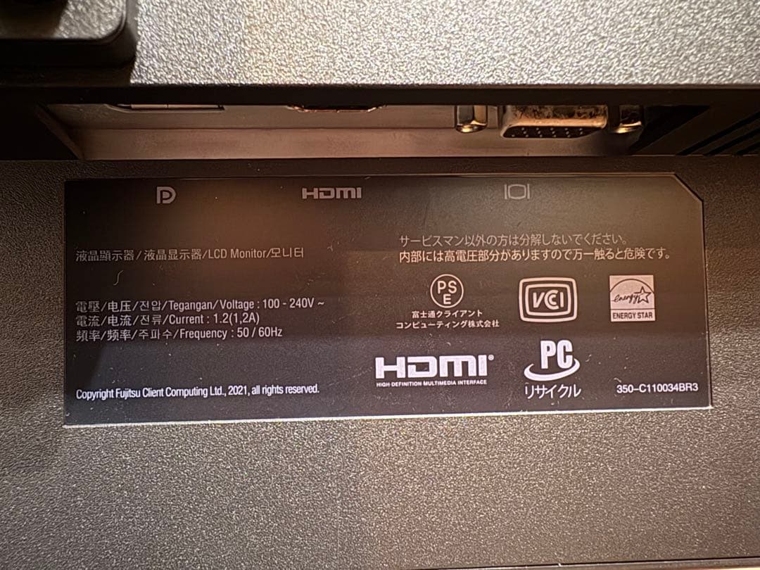 富士通 FUJITSU パソコンモニター/21.5型/VTF22011BT