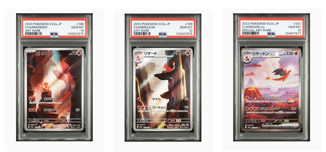 完全連番PSA10 進化ライン ヒトカゲ リザード リザードンex 151。