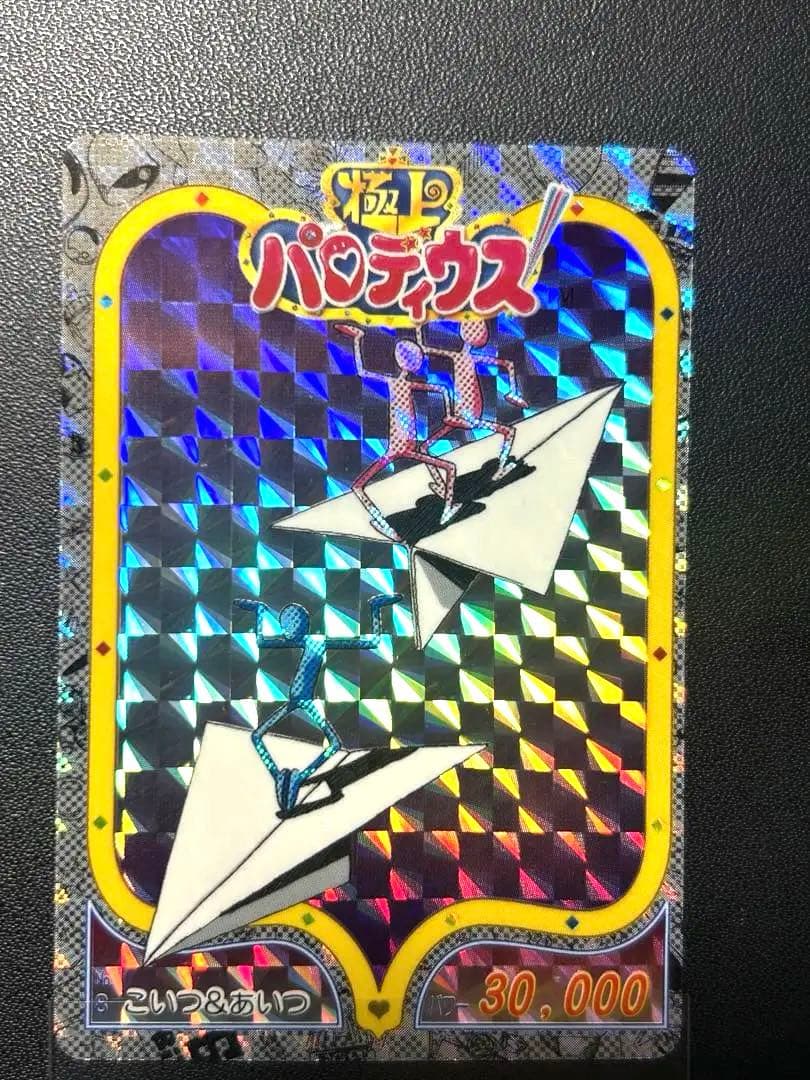 パロディウス　こいつ　あいつ　トレーディングカード