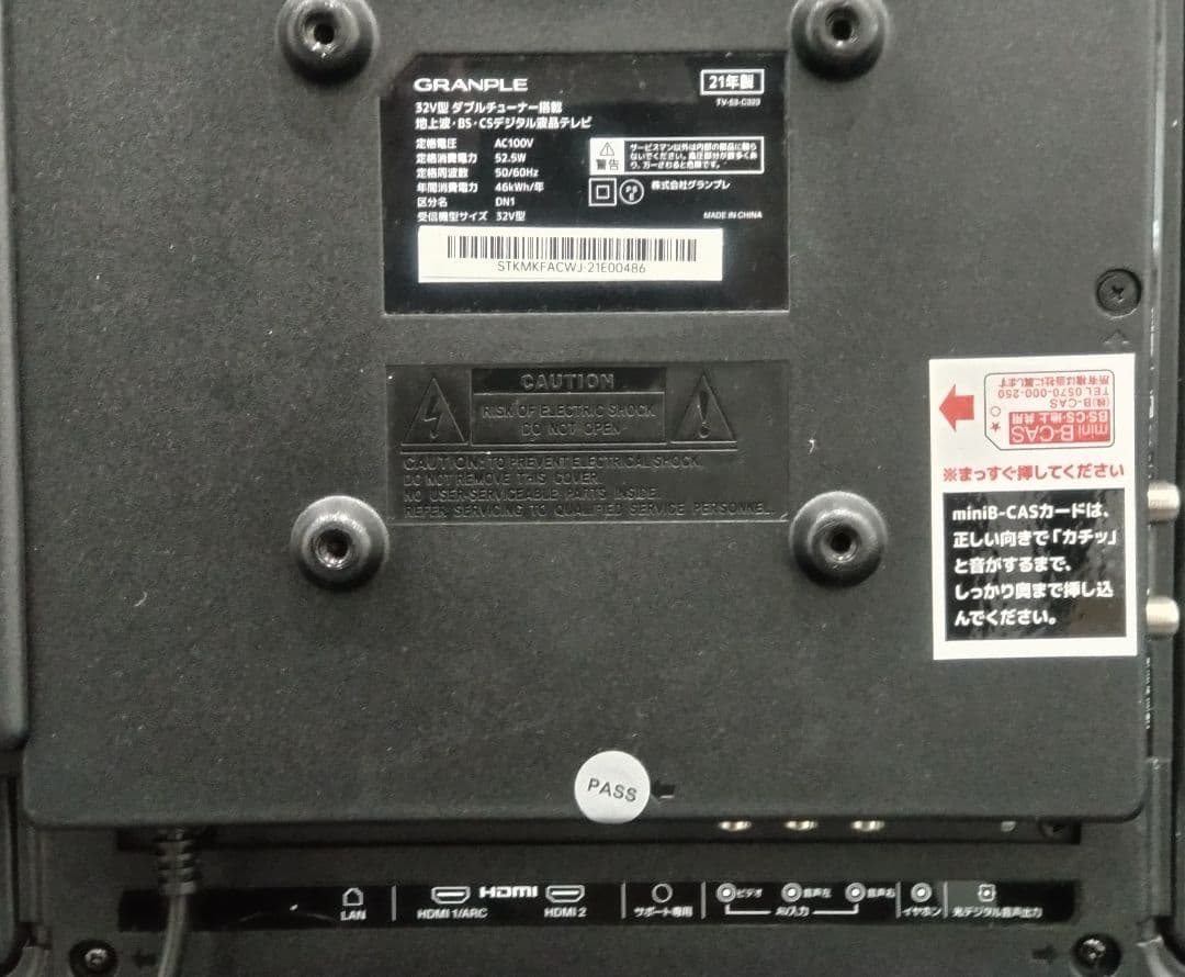 32型液晶テレビ ダブルチューナー BS/CS 壁付金具付