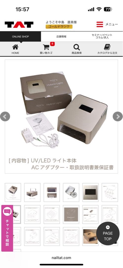 トイズ　TOY's ×INITY ハイブリッドライト ネイル