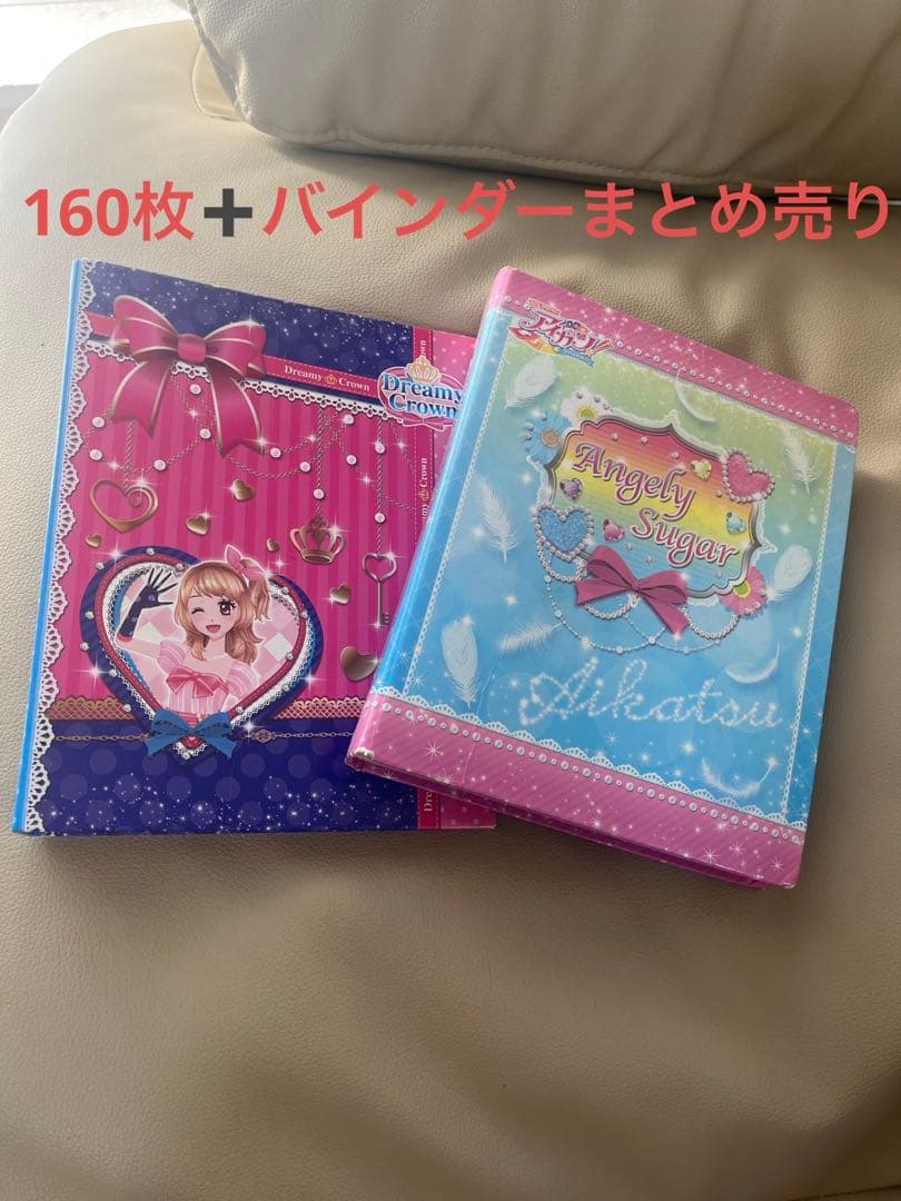 アイカツ カード まとめ売り バインダー付