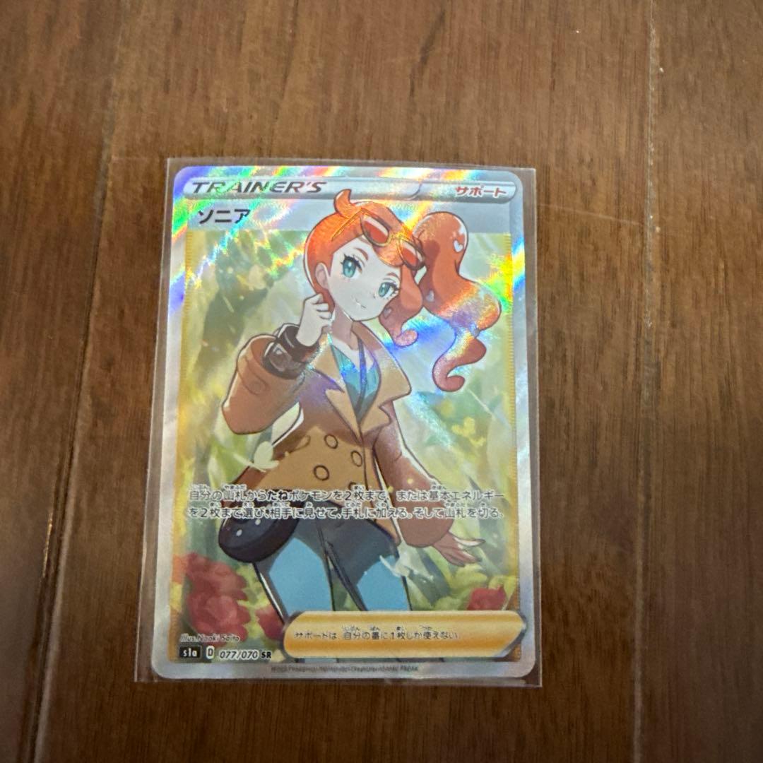 ソニア SR S1a VMAXライジング 077/070