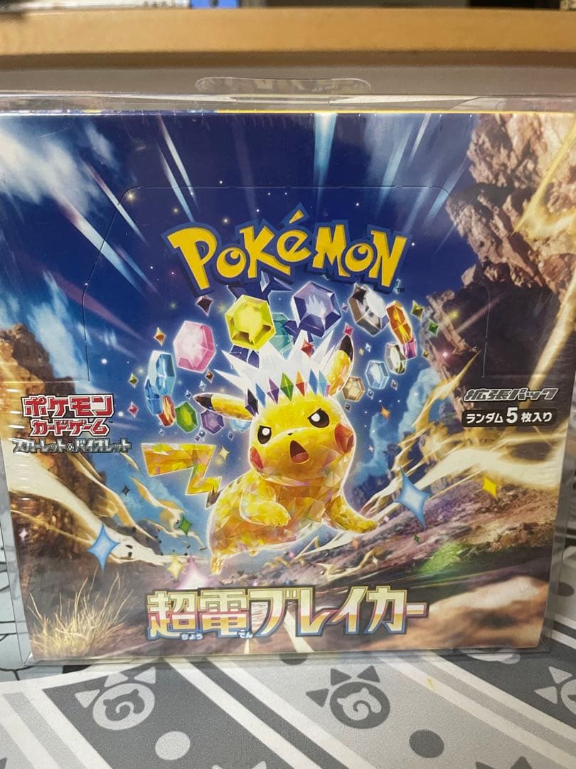 超電ブレイカー BOX シュリンク付き