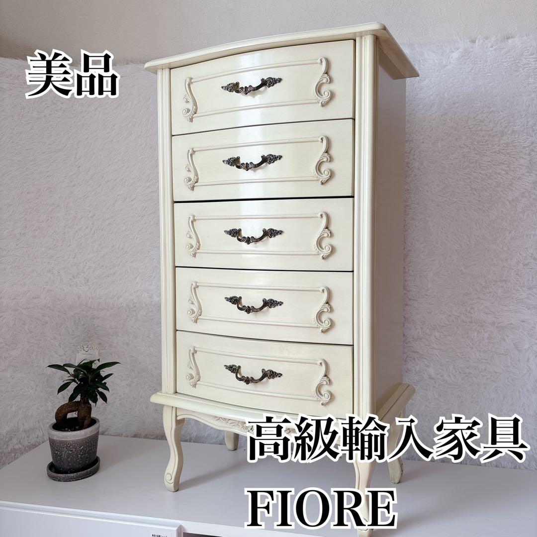 クインシーズ フィオーレ 5段チェスト オフホワイト ロココ調 美品 輸入家具