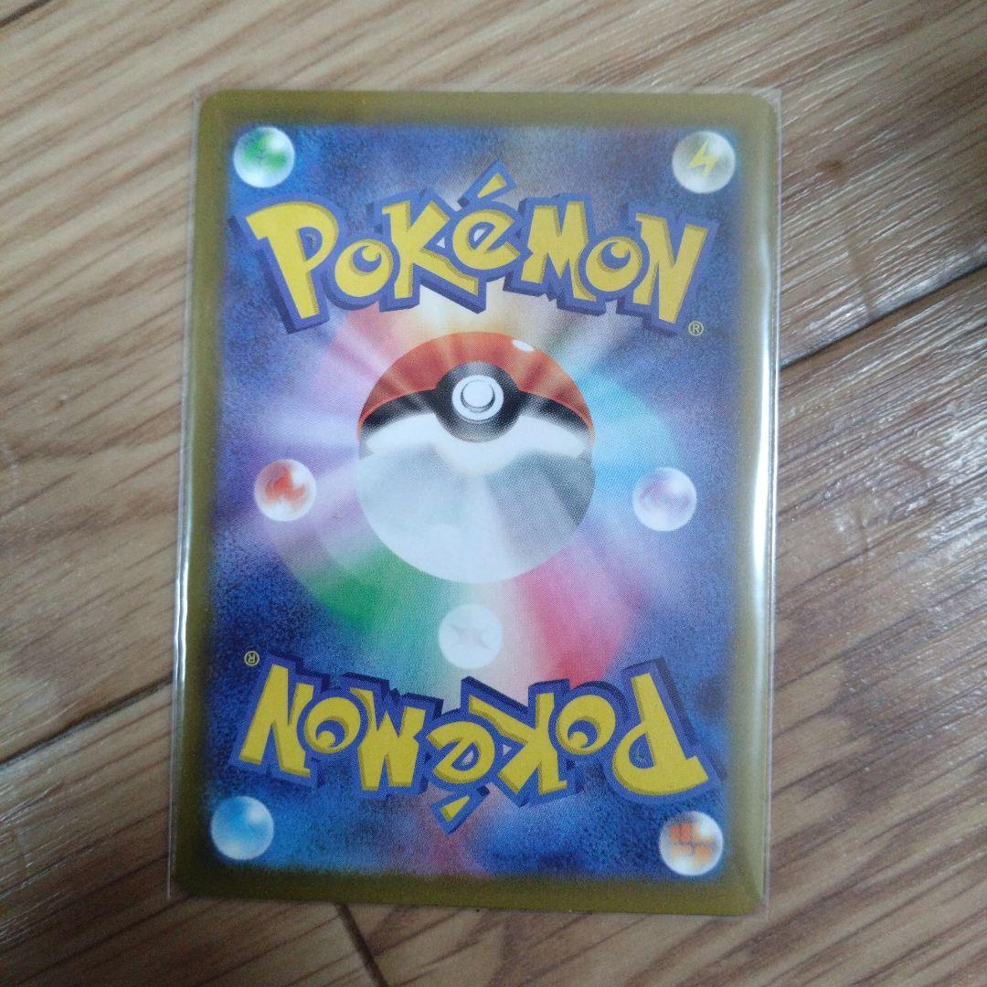 N*★様 【SAR】ピカチュウex 200HP