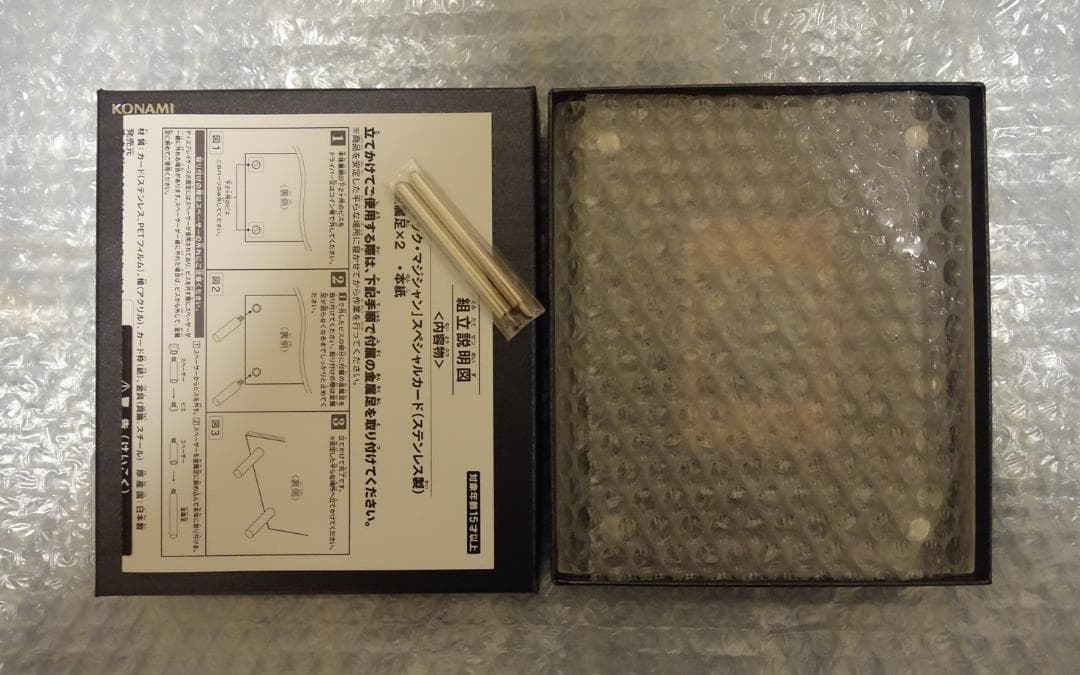 【新品・未使用】 ブラック・マジシャン ステンレス