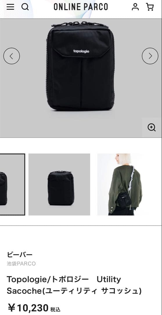 【タグ付き新品】topologie ブラック サコッシュ　ストラップ付年末価額‼️