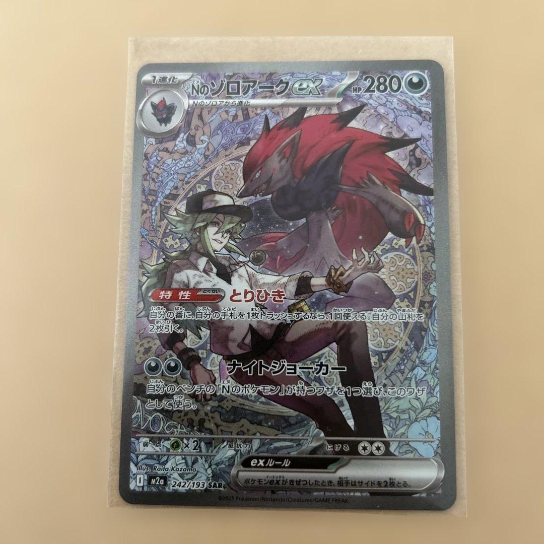 ポケモンカード　3枚セットまぁさ