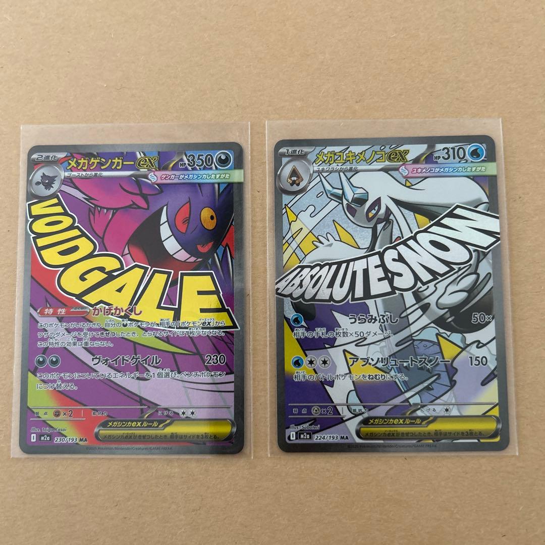 ポケモンカード　3枚セットまぁさ