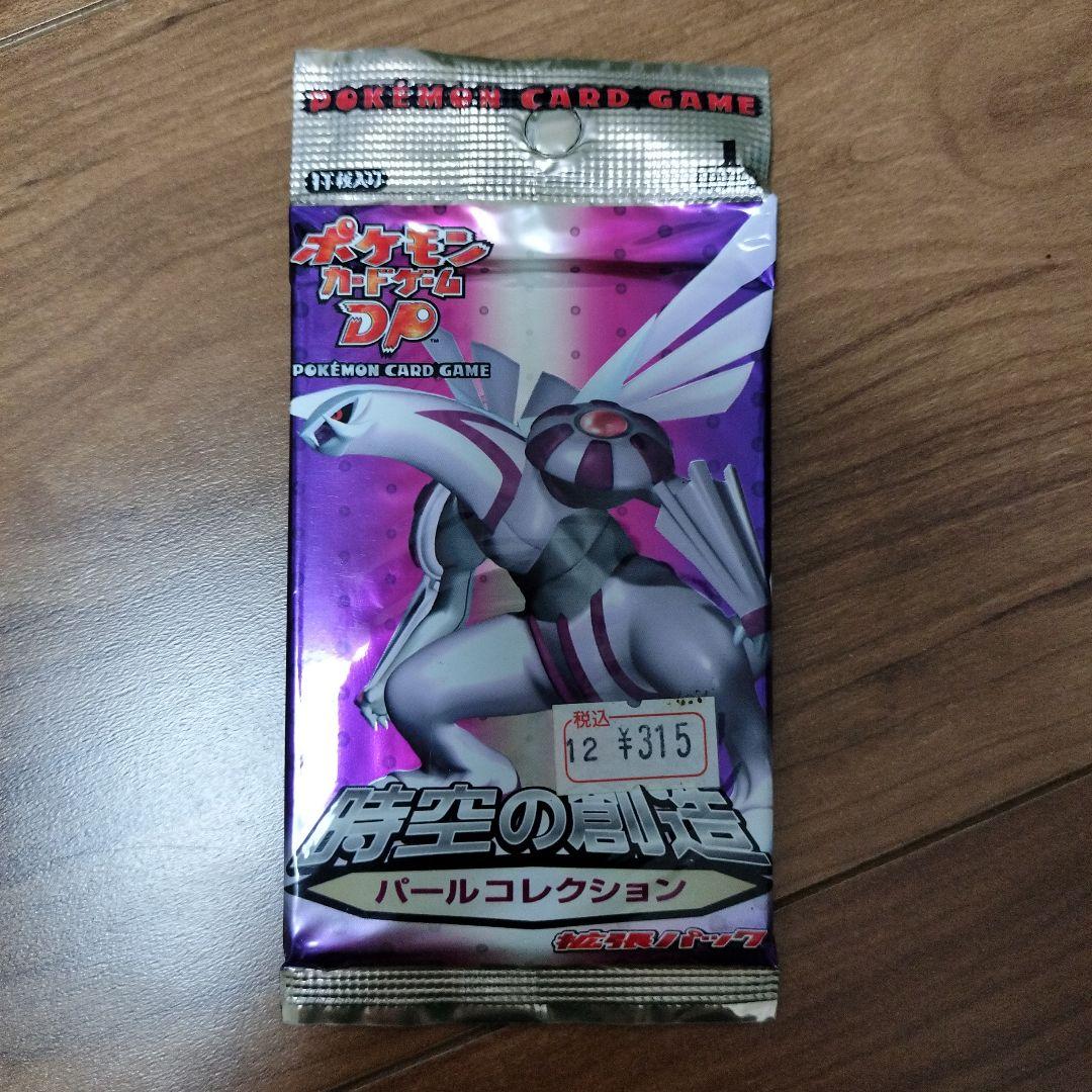 《新品未開封》ポケモンカードゲームDP 時空の創造　パールコレクション