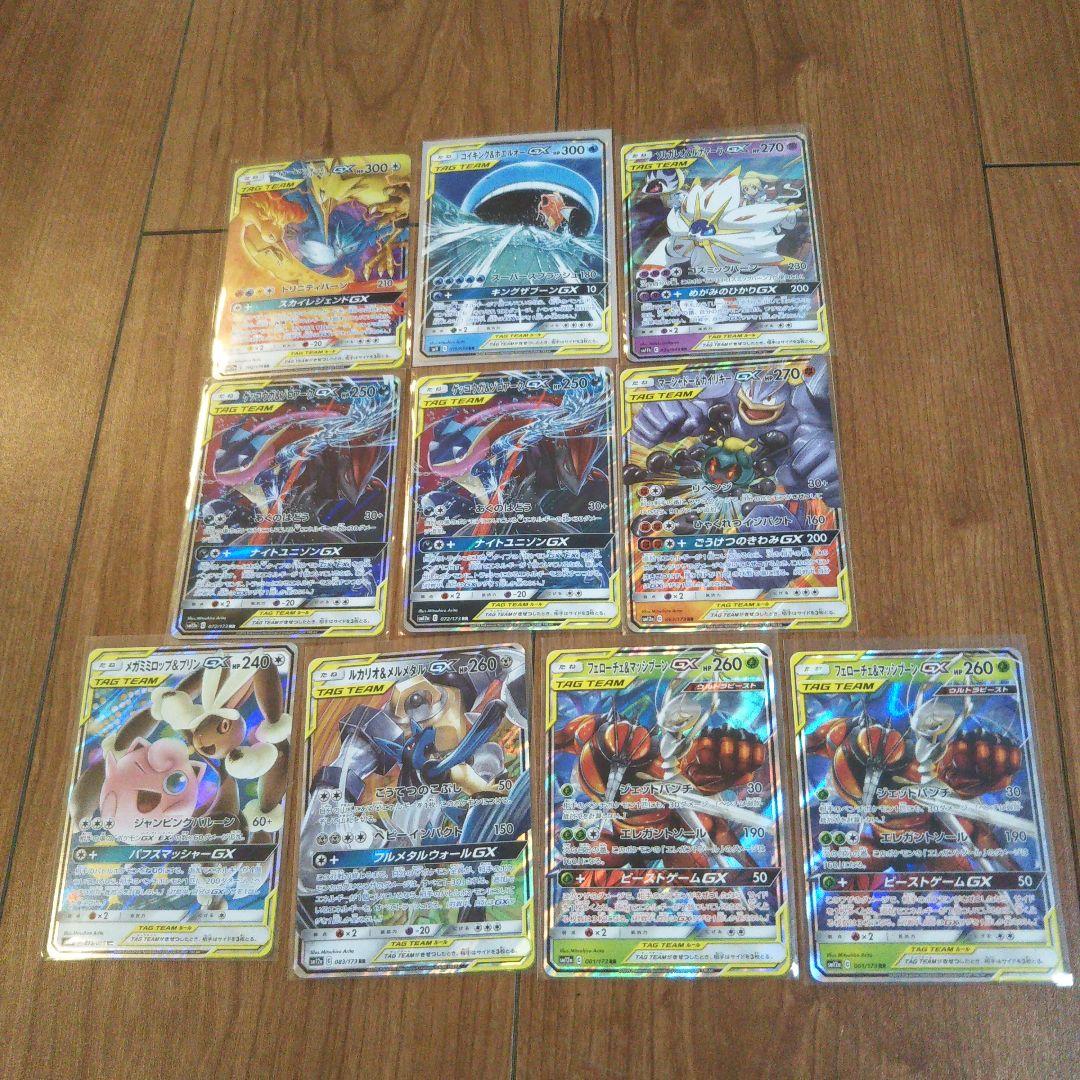 10枚 GX まとめ売り ポケモンカード