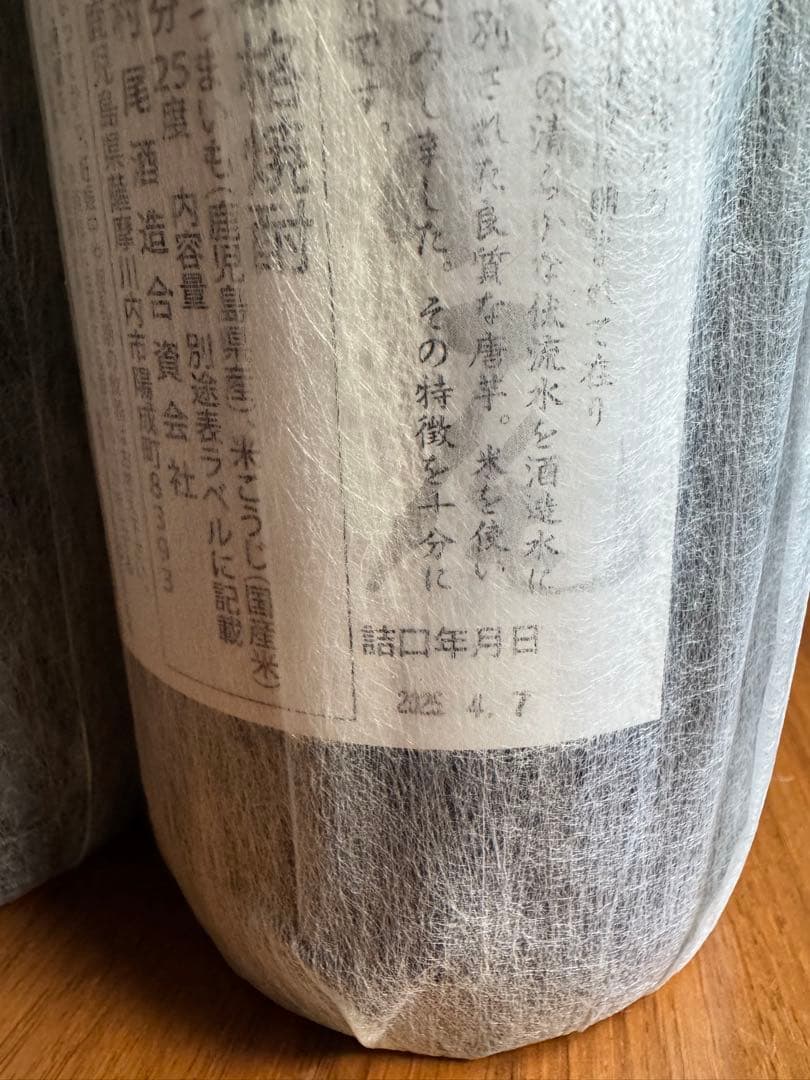 新品未開封　ANA限定村尾焼酎 720ml 3本セット