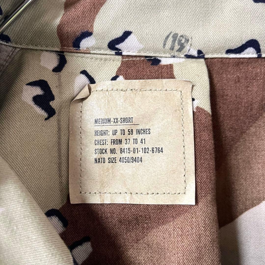 希少サイズ 古着 90's USARMY BDUジャケット チョコチップカモ