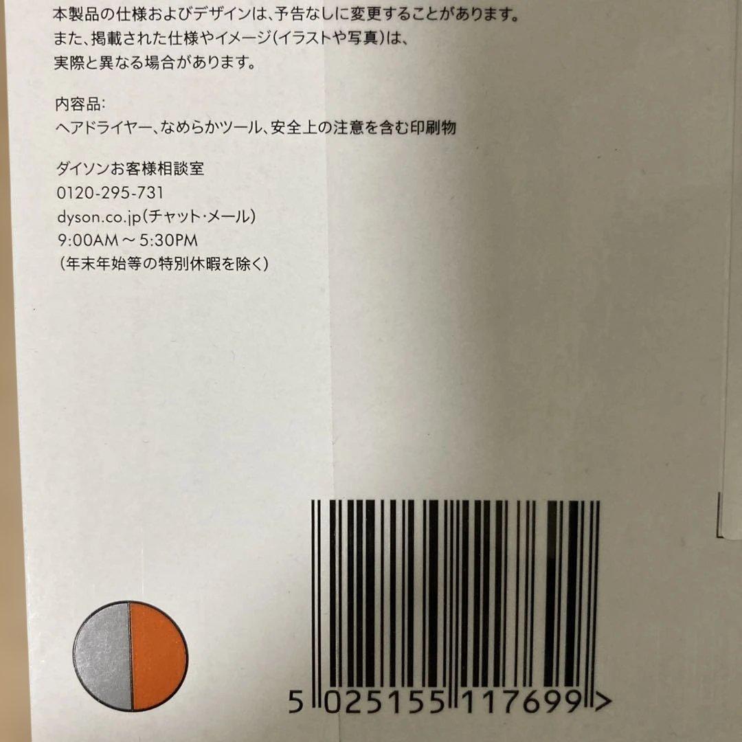 Dyson Supersonic ヘアドライヤー HD08 BNBC