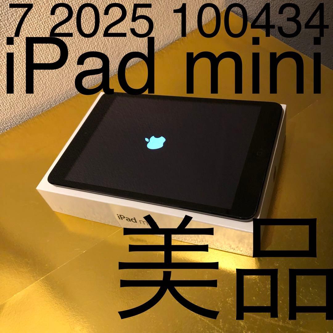 s*a様 7 2025 100434 美品 iPad mini アイパッドミニ