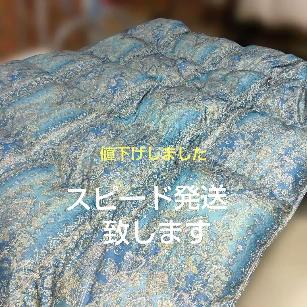 ペイズリー柄 羽毛掛布団 青系　ダブルサイズ　エクセルゴールド