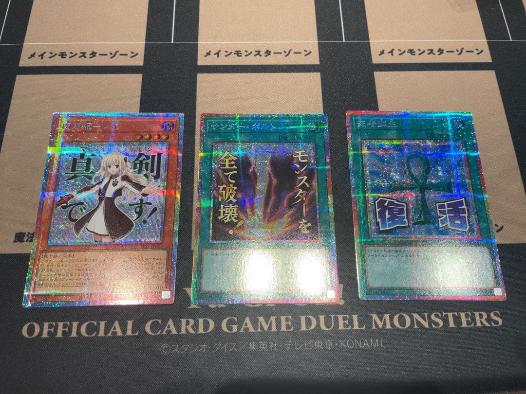 ま*き様 遊戯王　閃刀姫レイ　他2枚　プリズマティックシークレット　スタンプエデ