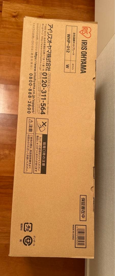 【値下げ】IRIS OHYAMA 左右温調ホットプレート WHP-012-W