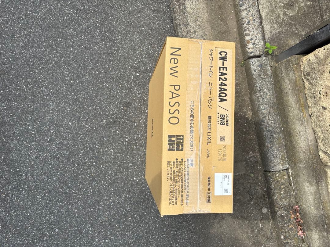 LIXILシャワートイレ PASSO CW-EA24AQC/BN8 新品未使用