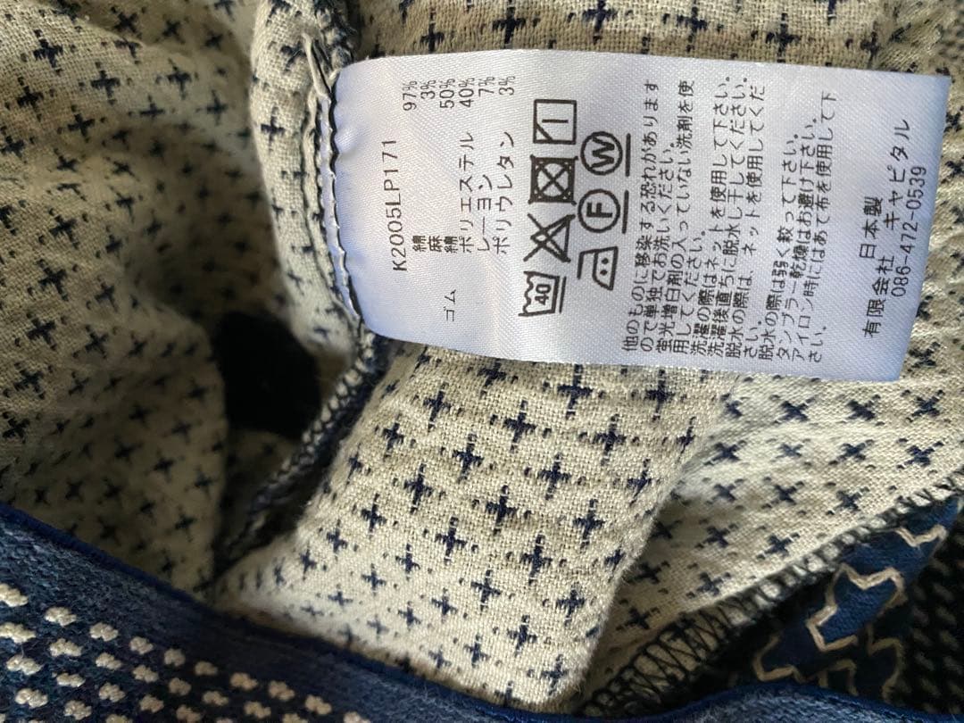 Kapital キャピタル　刺し子　サルエルパンツ