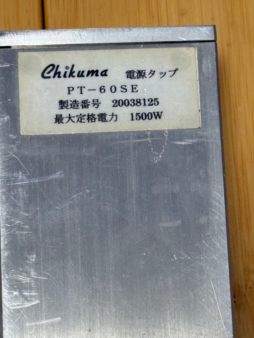 チクマchikuma 電源タップ PT-60SE