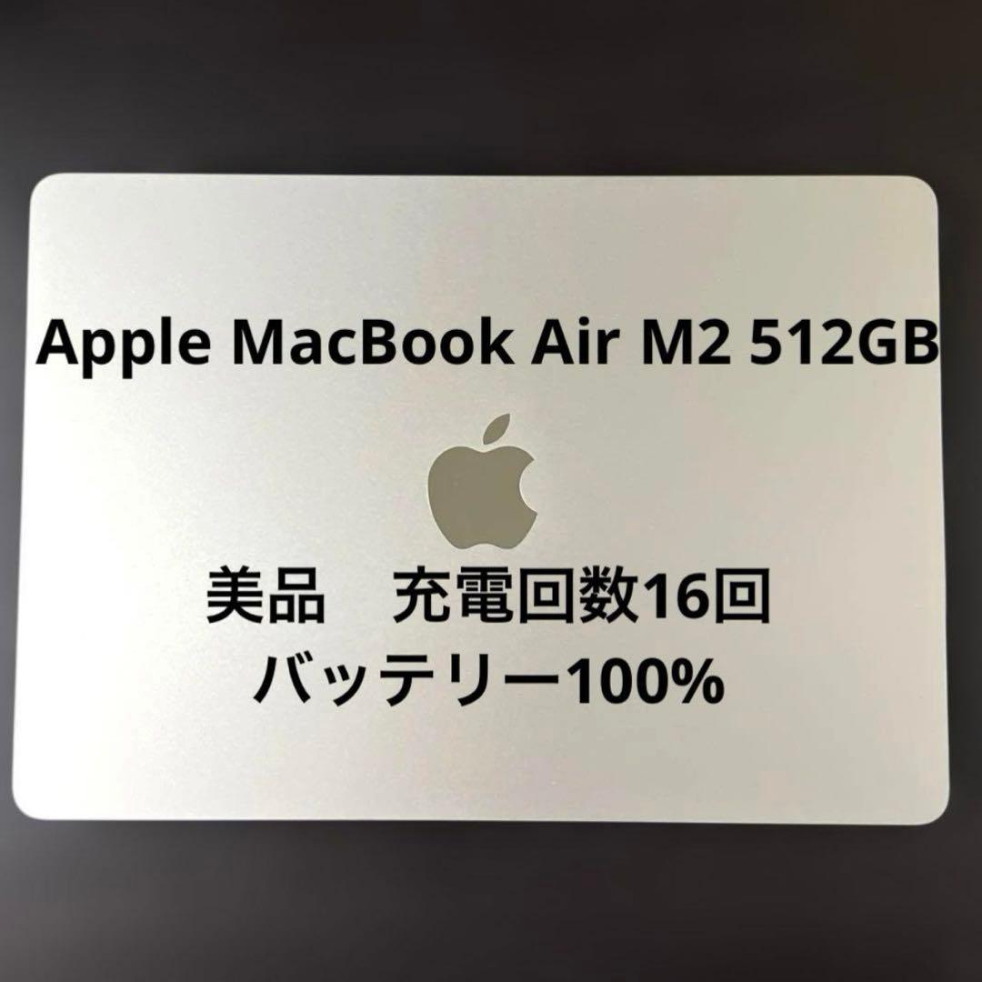Apple MacBook Air M2 512GB スターライト