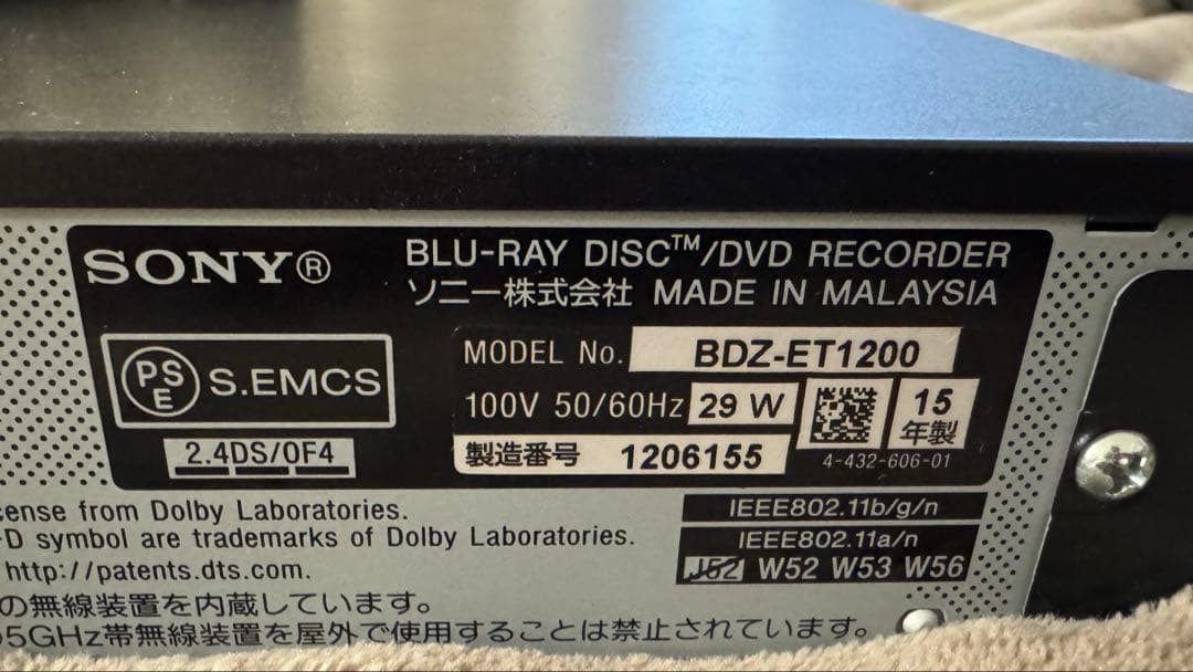 SONY BDZ-ET1200 3番組同時録画 1TB 中古 動作確認品