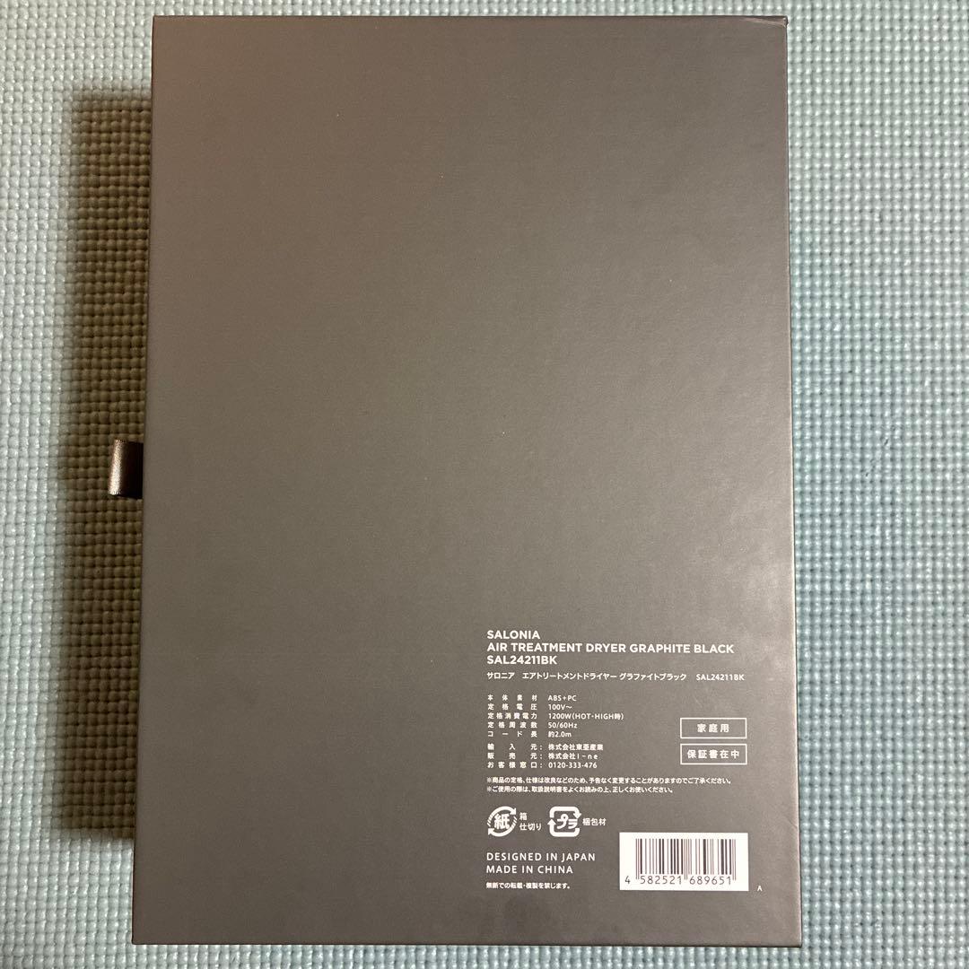 SALONIA Air Treatment Dryer グラファイトブラック