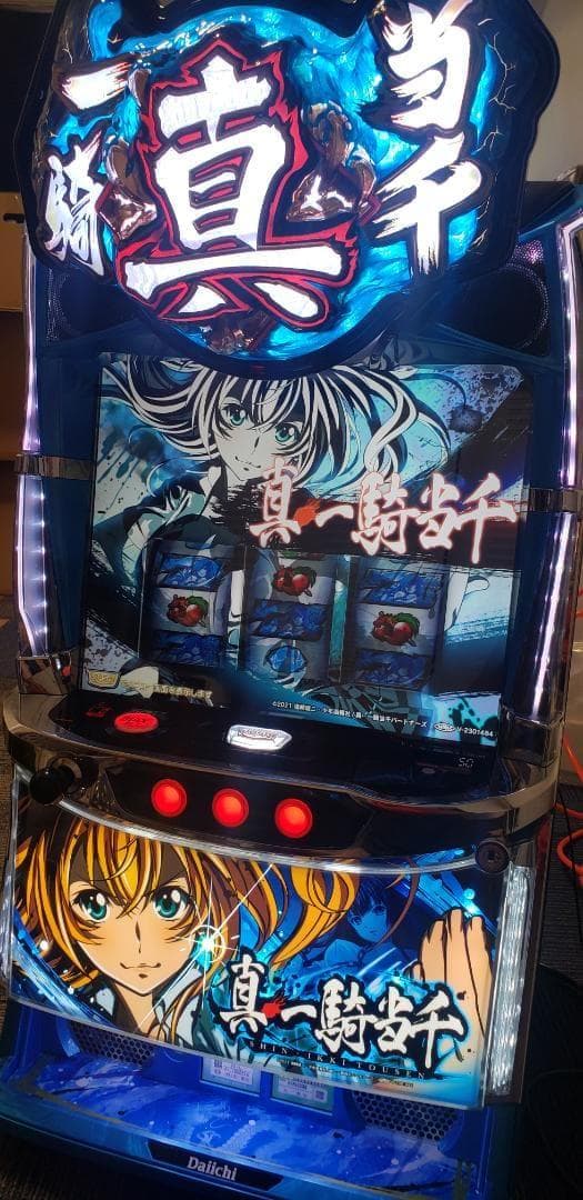 ♪パチスロ実機　大一　スマスロ　真・一騎当千　ユニット・バイブスイッチ付♪